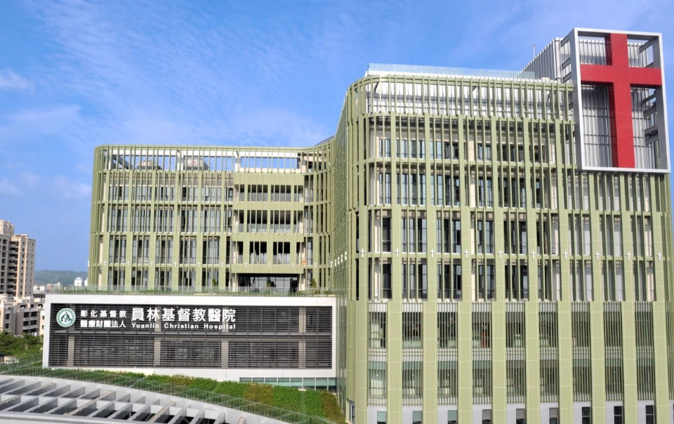 員林基督教醫院